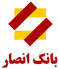 بانک انصار