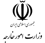 وزارت-امور-خارجه
