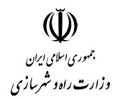 وزارت راه و شهرسازی